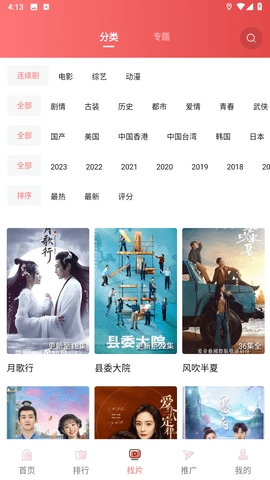 花火视频app官方安卓版截图