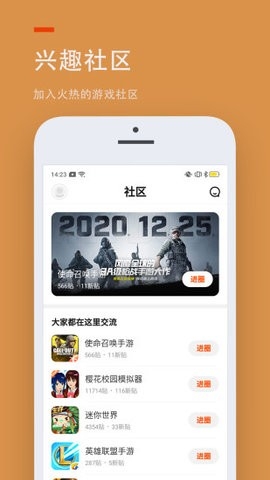 233游戏乐园手机版截图