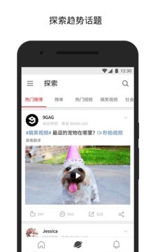 微博轻享版v6.0.1纯净版截图