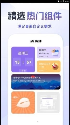 灵动小鸟安卓版截图