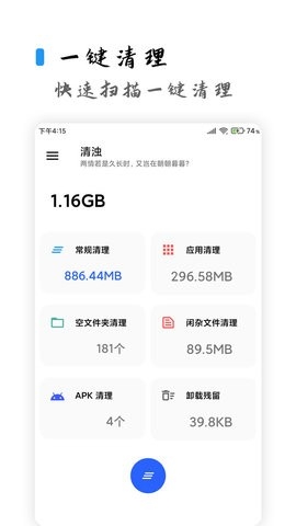 清浊app破解版最新截图