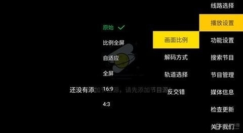 极致TV最新版软件截图