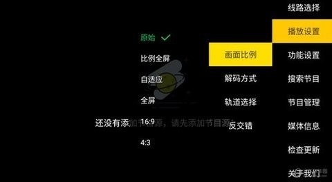 极致TV最新版软件