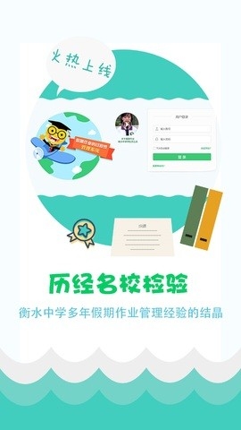 精准教学通app最新版截图