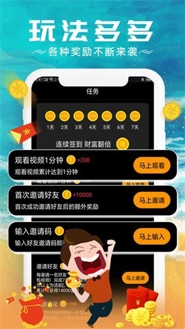 胖虎视频最新版截图