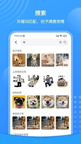 xiu表情包app最新版截图