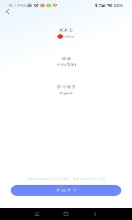 hellotalk最新破解版截图