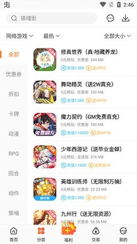 冷狐宝盒软件截图