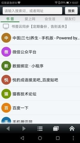 悦动浏览器app安卓版截图