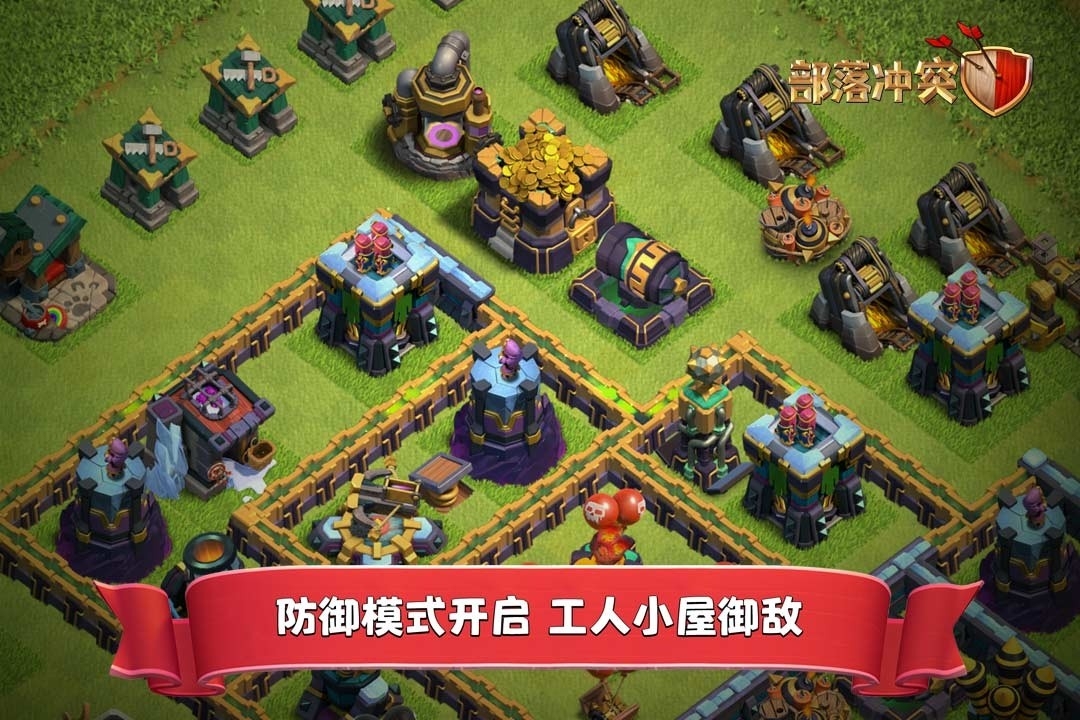 部落冲突火力版无限兵截图