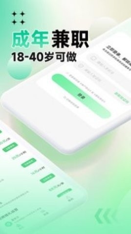 聘哆哆兼职app最新版截图