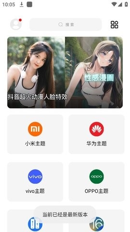 彩虹猫主题库最新版截图