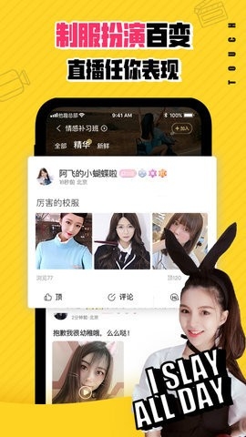 他趣app最新版截图