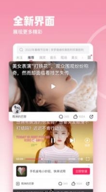 蓝鸟视频最新版截图