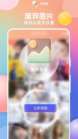 玲珑清app最新版截图