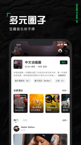 声场手机版截图