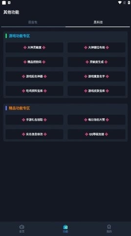 小茂画质助手pro最新版本截图