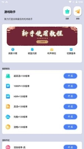 画质猫破解版软件截图