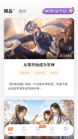 点点穿书3201最新版app