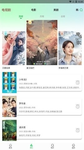 蜂鸟追剧app截图