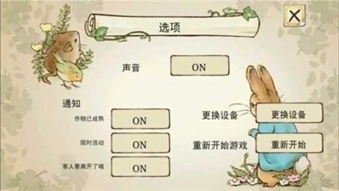 彼得兔的庄园v3.6.0破解版截图