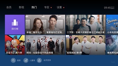 泰捷视频最新版截图