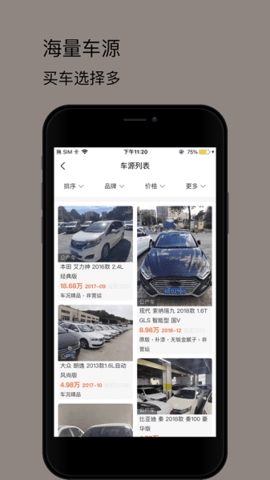 车拍网app最新版截图