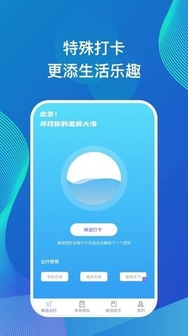 映迹app最新版截图