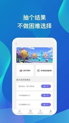 映迹app最新版截图