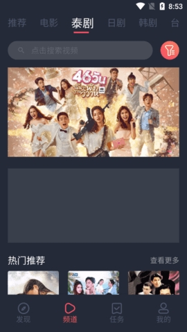 泰剧兔app官方正版截图