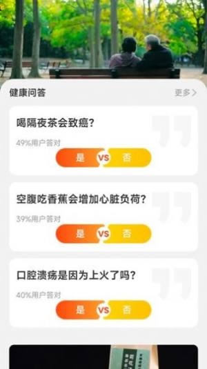 威风充电软件