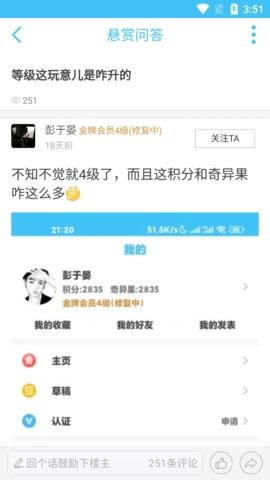 奇异社区app官方安卓版截图