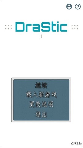 任天堂nds模拟器手机版截图