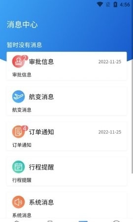 途客商旅2023最新版截图