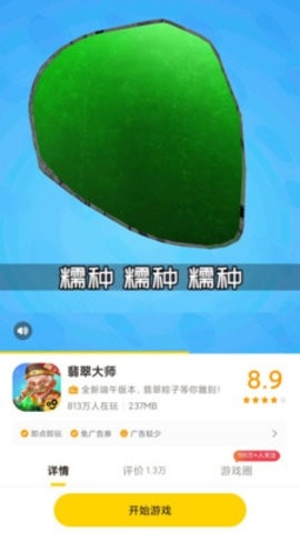 摸摸鱼app无需认证版本截图