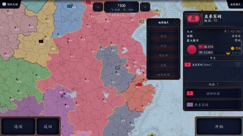 文明时代2至耀时刻mod黄龙世纪截图