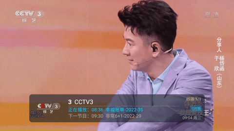 野火直播v3.5.3最新版本app截图