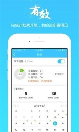 智慧作业app手机端截图