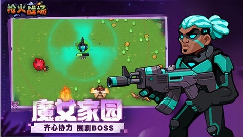 枪火战场官方正版手游截图