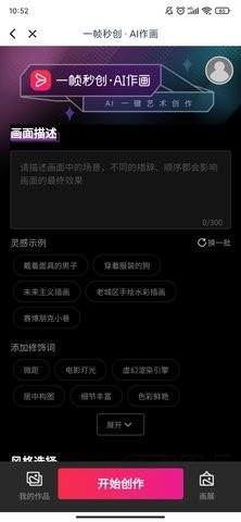 一帧视频安卓版截图