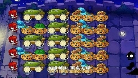 植物大战僵尸国产版截图