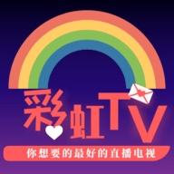 彩虹TV电视直播最新版