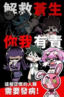 我满怀希望的有病信仰官方正版截图