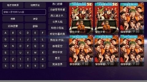 豪洋影视apptv版截图