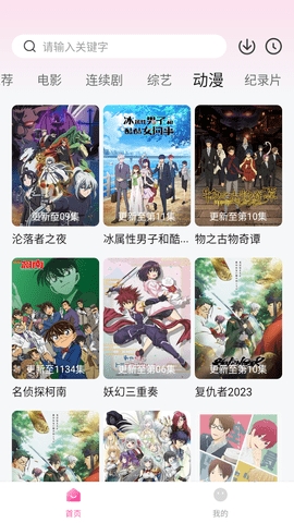 粉象影视app截图