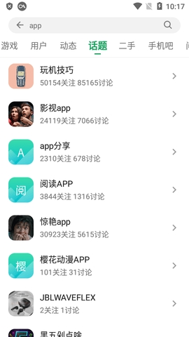 酷安12.0.2无广告版截图