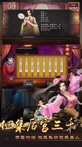 皇帝模拟器2安卓破解版截图