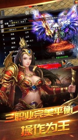 怒火一刀(送千元真充)截图
