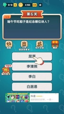 百科小题王app最新版截图