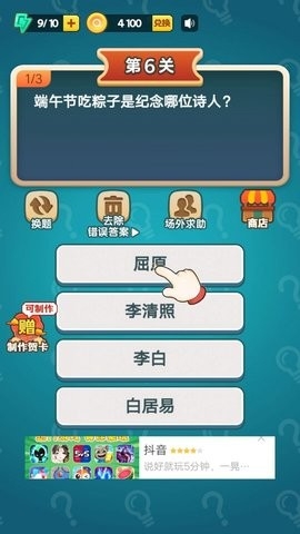 百科小题王app最新版